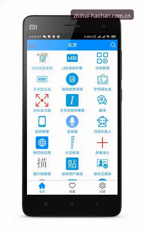 安卓直装与网页登录的取舍：浩瀚体育平台官网中国主页APP下载安卓版与网页版对比
